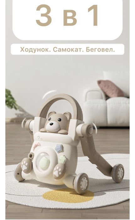 Продам ходунок 3 в 1