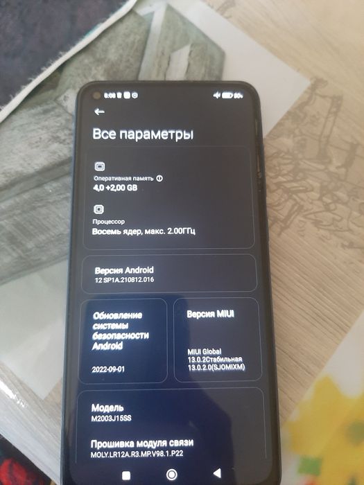 Редми Нот 9 памит 128г