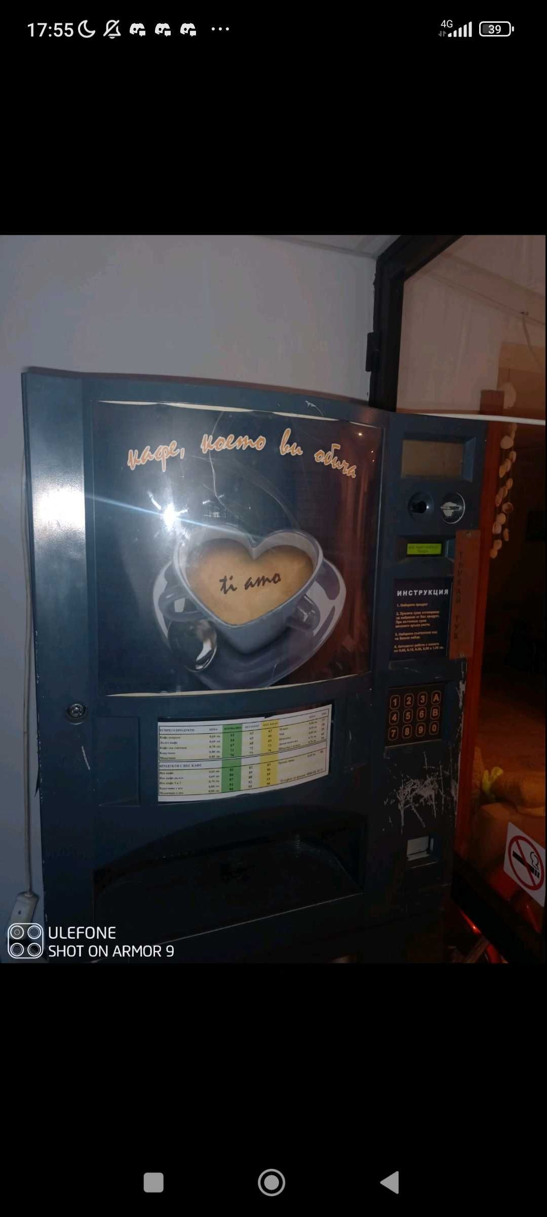 Кафе машина "BIANCHi"