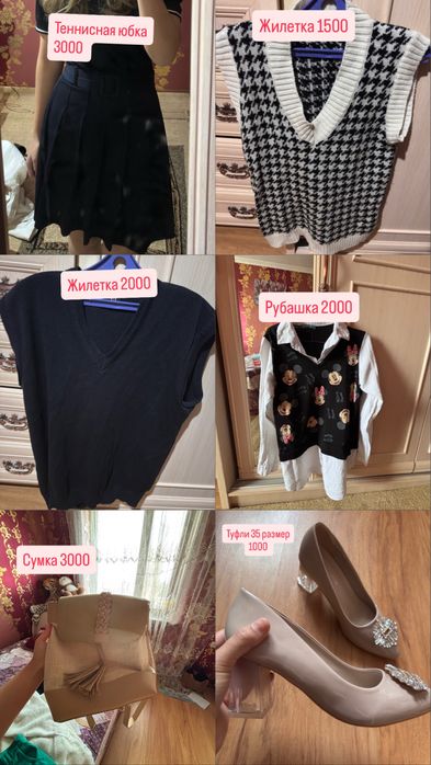 Разгрузка гардероба