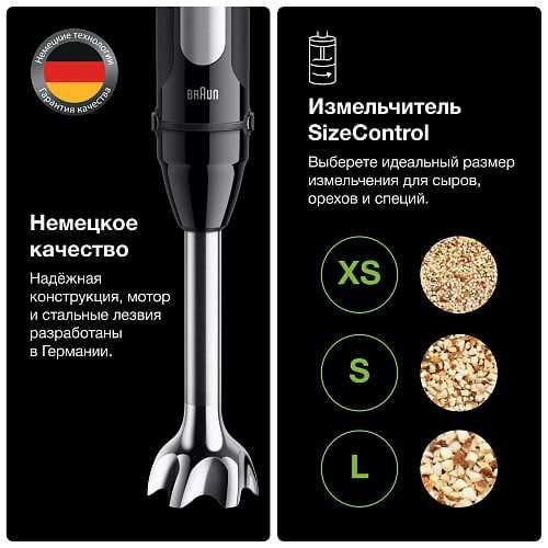 Погружной блендер BRAUN MQ55254MBK.Оригинал.Гарантия-2 года.