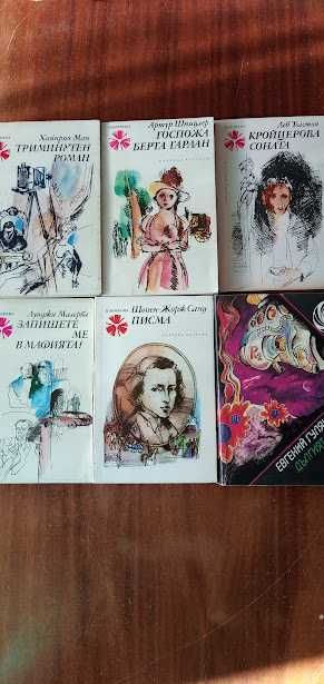 Книги от библиотеки "Панорама","Фантастика" и "Галактика"