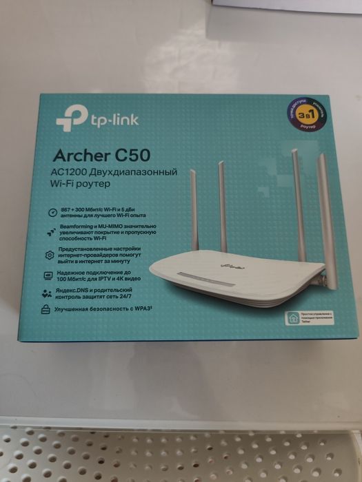 Продам роутер TP-LINK Archer C50