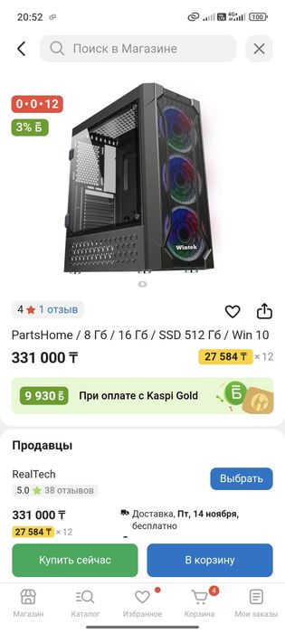 Мощный игровой компьютер Core i5 9400f, RTX 2060S 8Gb, ОЗУ 16Gb, SSD