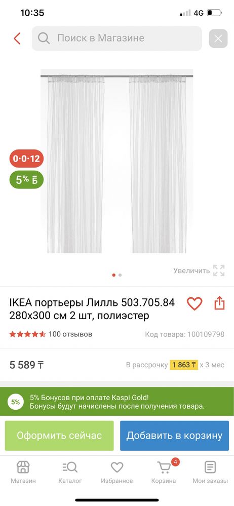 тюль для окон
