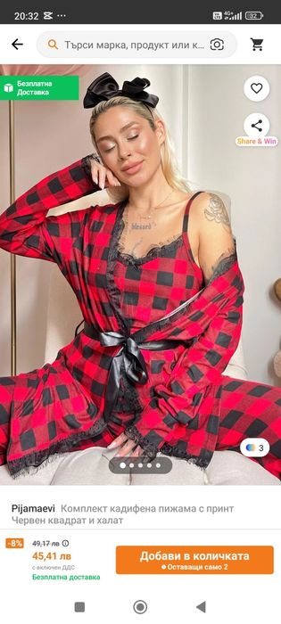 Нов дамски домашен комплект тип пижама от три части