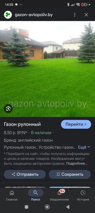 Рулонные газоны качественно