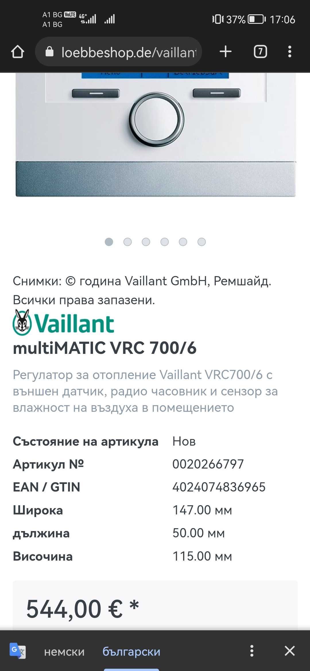 Стенен тернометър Vaillant mulitimatic vrc 700/6