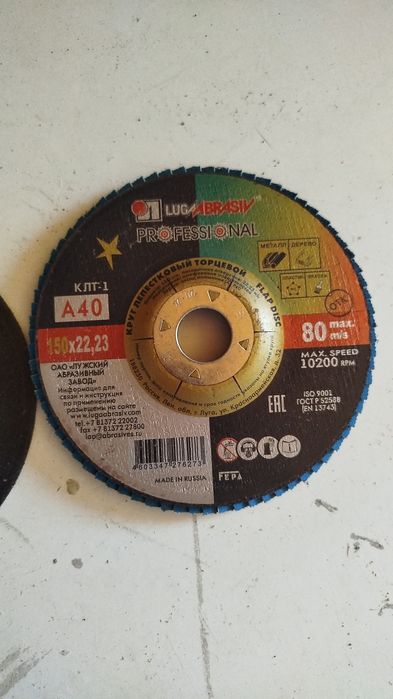 АКЦИЯ!!Круги  лепестковые 150мм ПО 150тг объемом!!