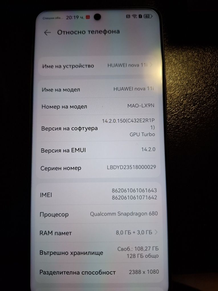Huawei nova 11i.