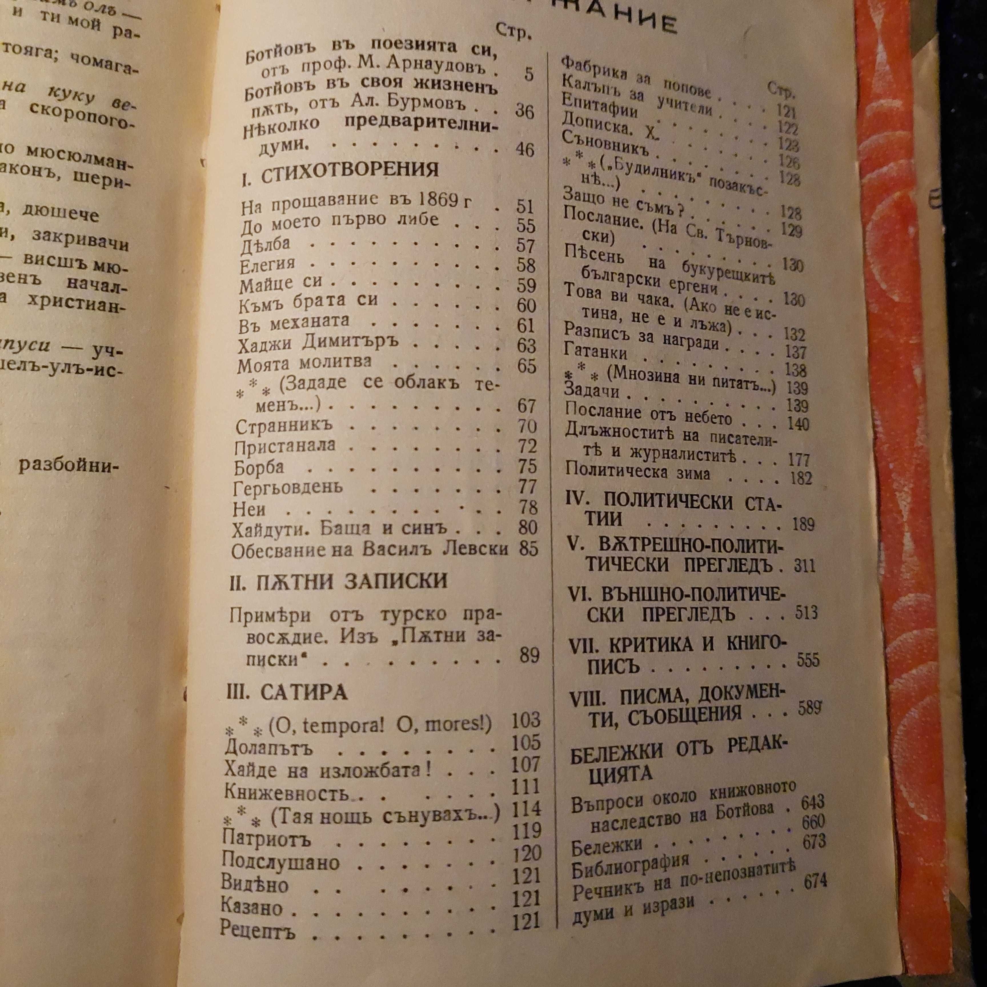 Някои стари книжки