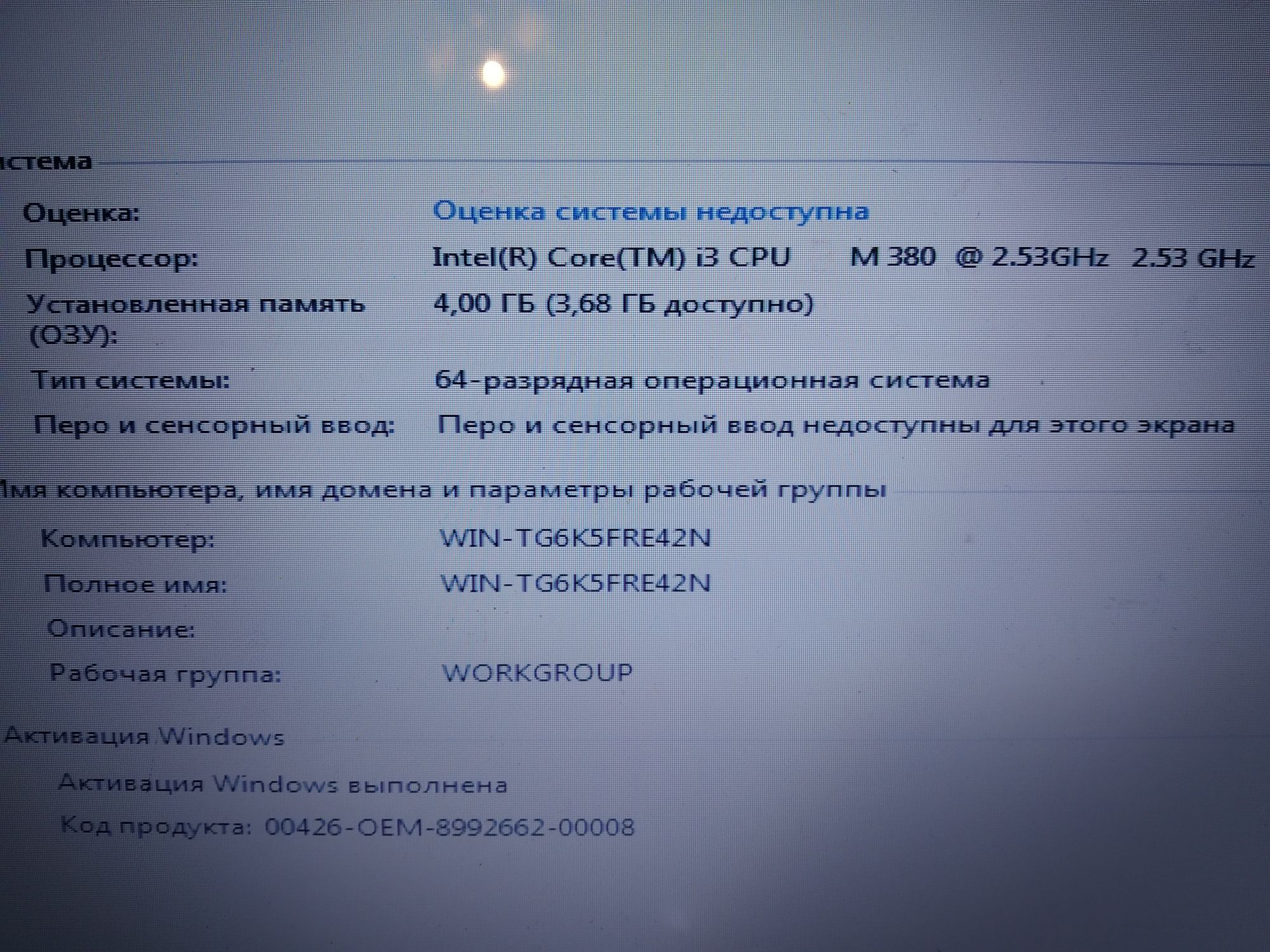 Ноутбук acer продам