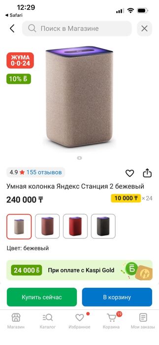 Алиса станциясы сатылады