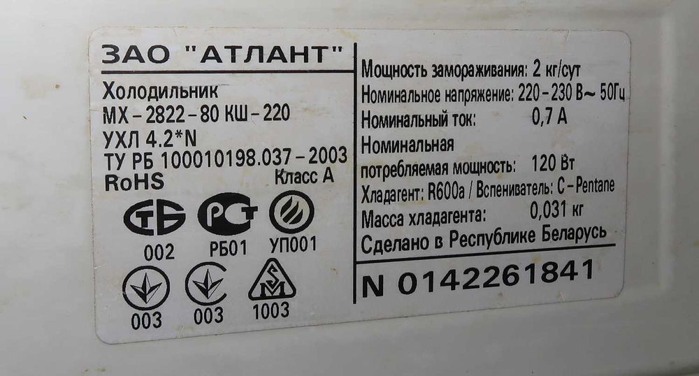 Продам холодильник АТЛАНТ в нерабочем состоянии