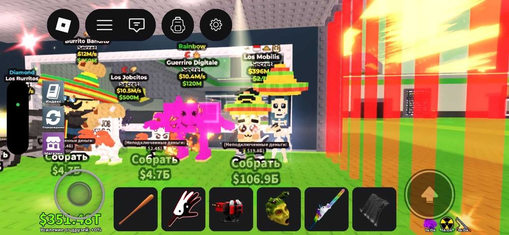 лос мобилис обмен