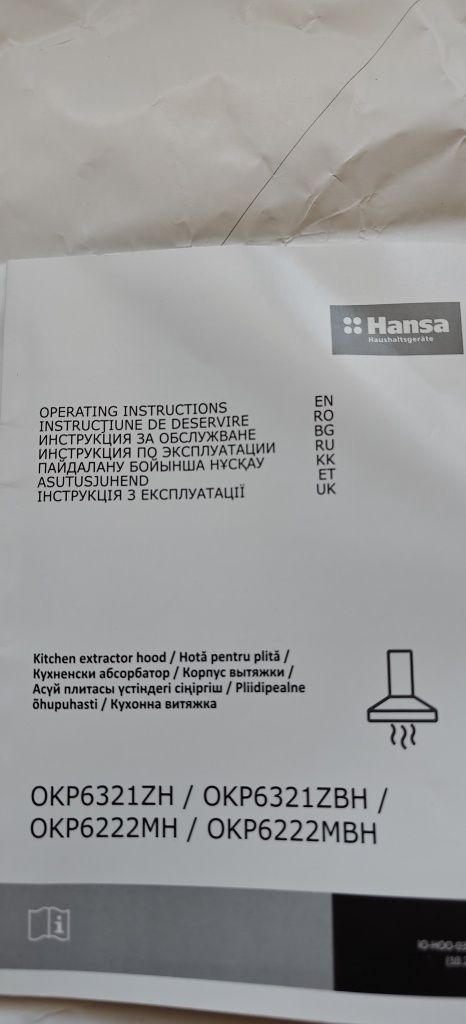 Вытяжка продам .