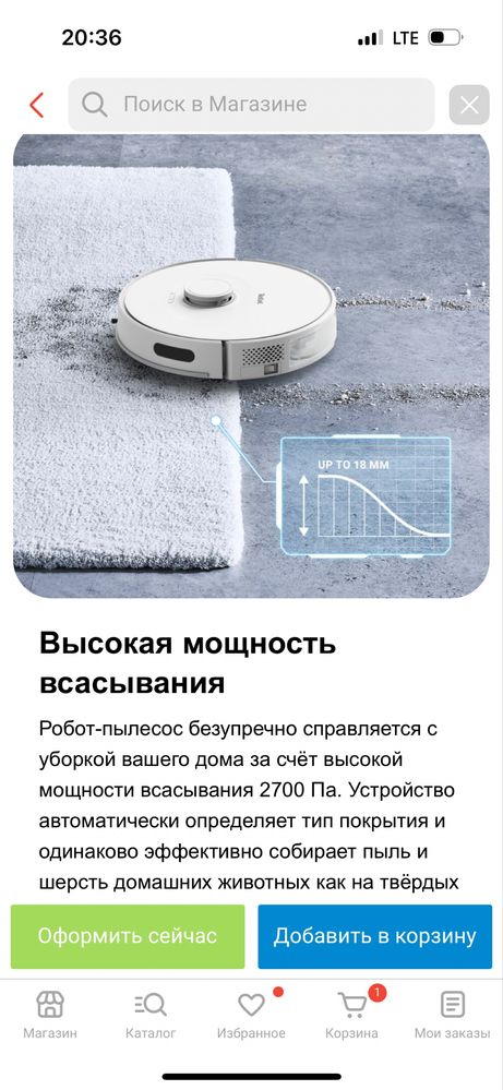 Продам робот- пылесос