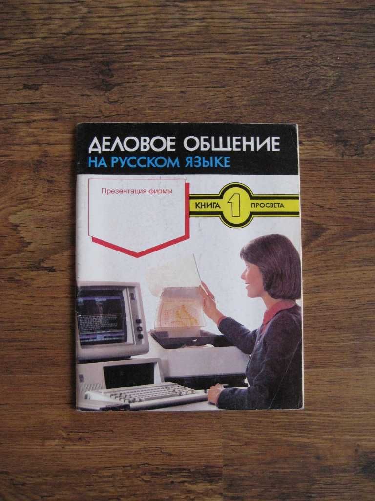 Учебници по руски език за ученици