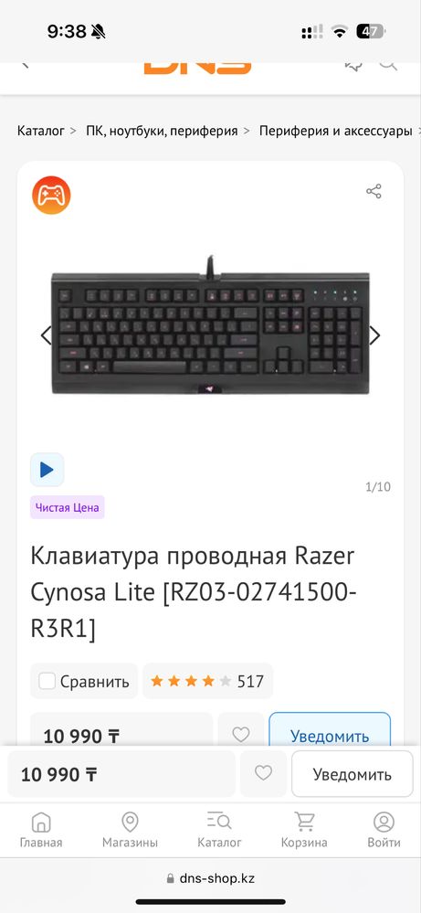 клавиатура razed cynosa lite мембрана