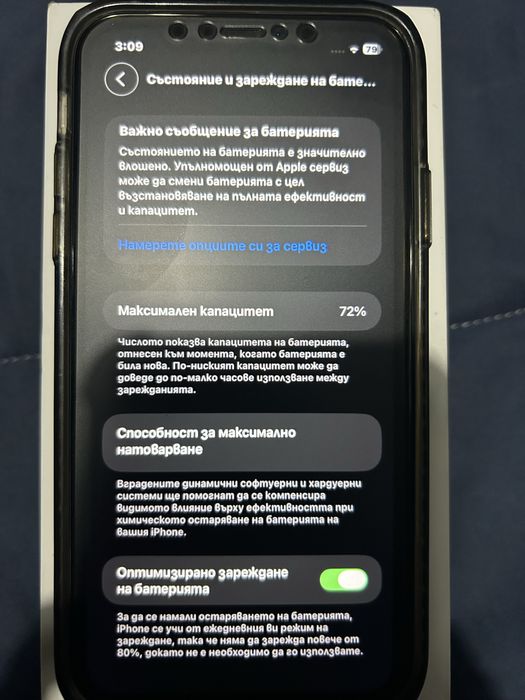 Продавам iPhone 11 64GB!