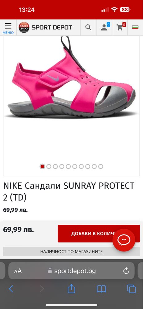Сандали Nike Sunray Protect 2