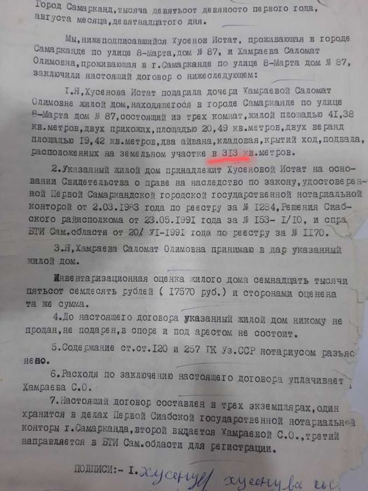 Самарканд шахрининг марказида Ховли сотилади