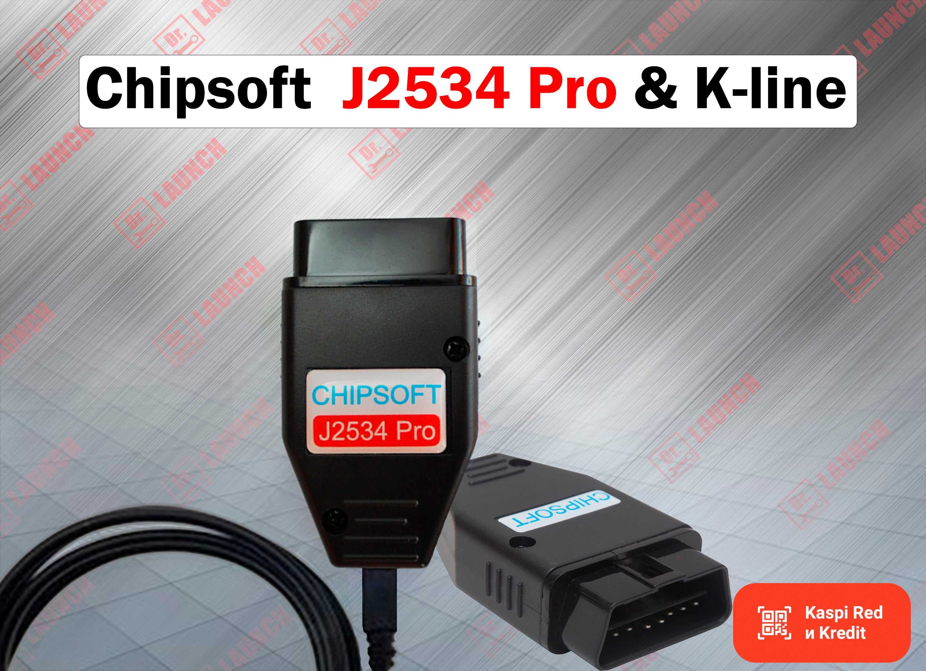 Chipsoft J2534 Pro & K-line, новый гарантия