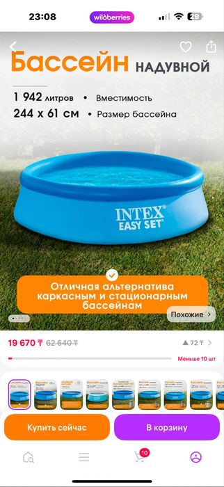 Продам бассейн б/у в хорошем состоянии