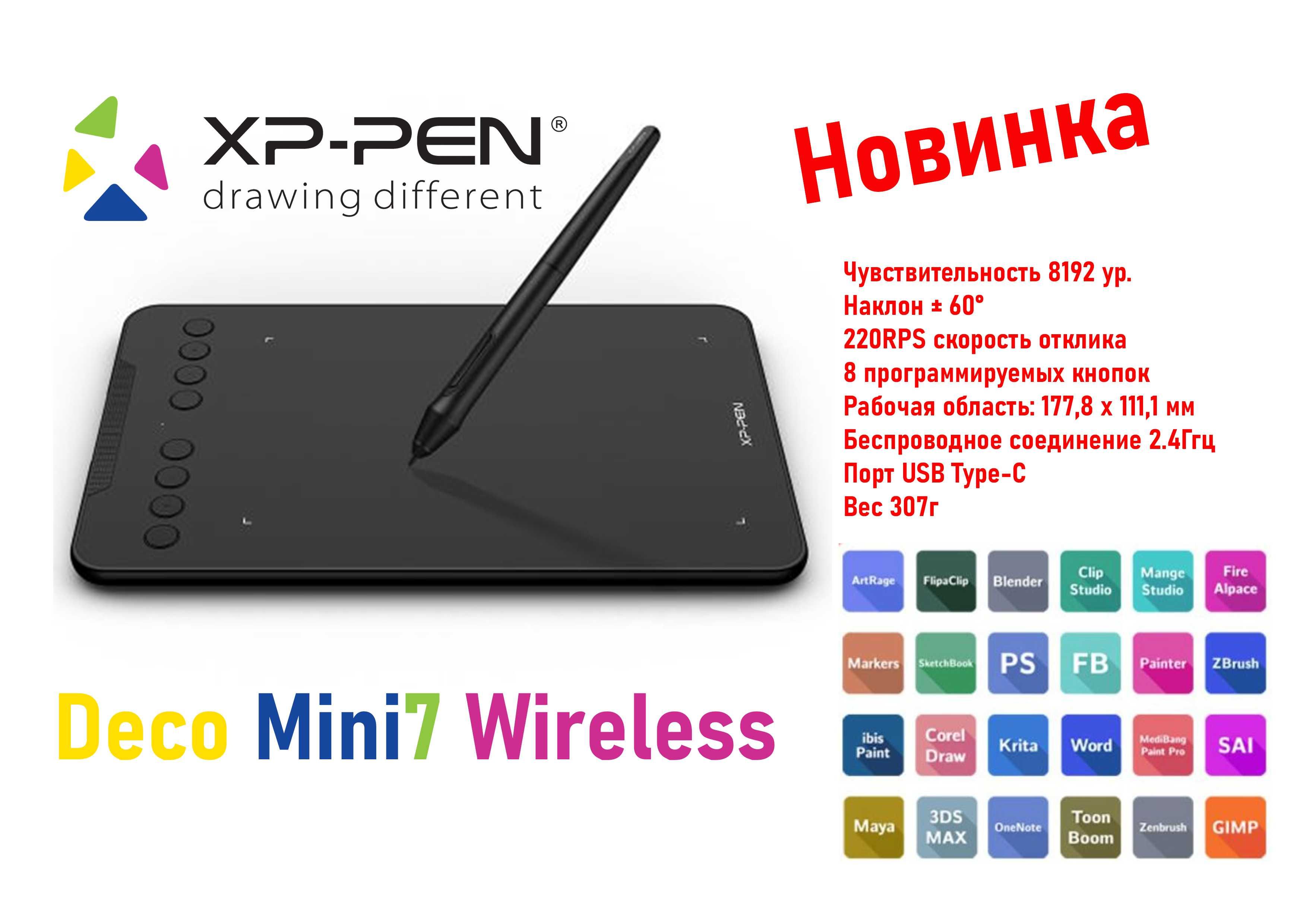 Новинка! Графический планшет XP-PEN Deco mini 7 Wireless Беспроводной