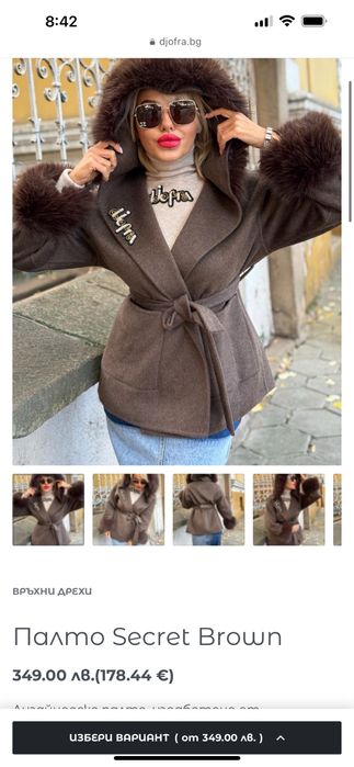 Палто djofra джофра