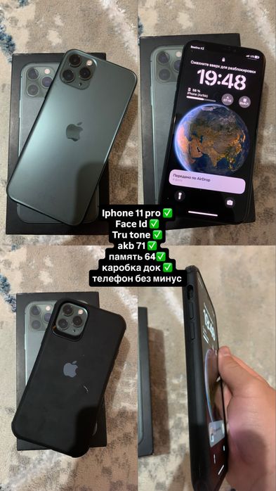 iphone 11pro продается
