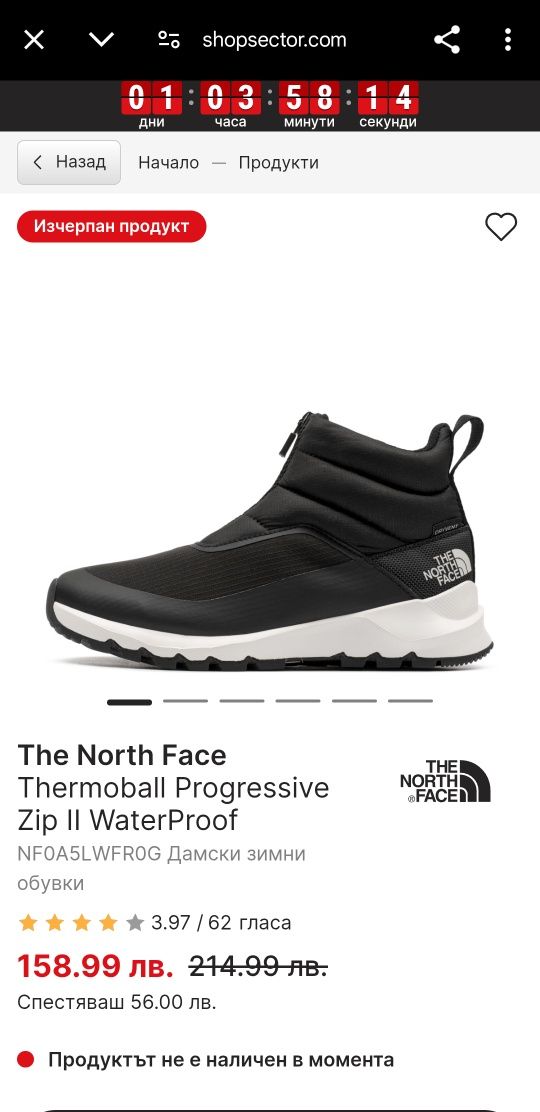 The north face зимни обувки 37 номер