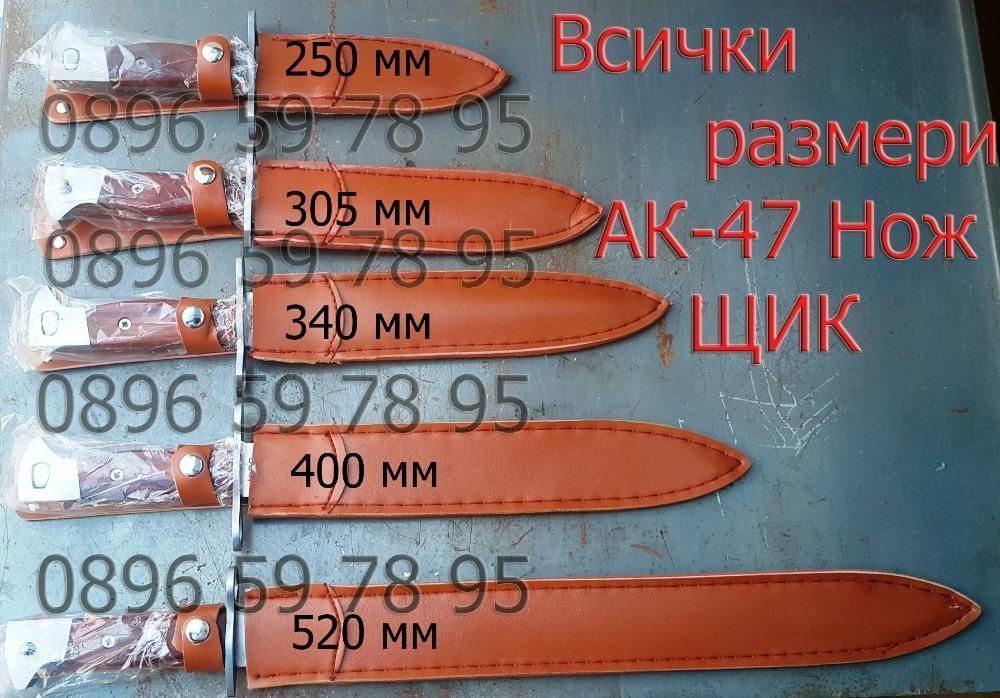 Руски Нож Щик Ак-47 Ссср Лов Риболов Ловен нож Дране Columbia Knife