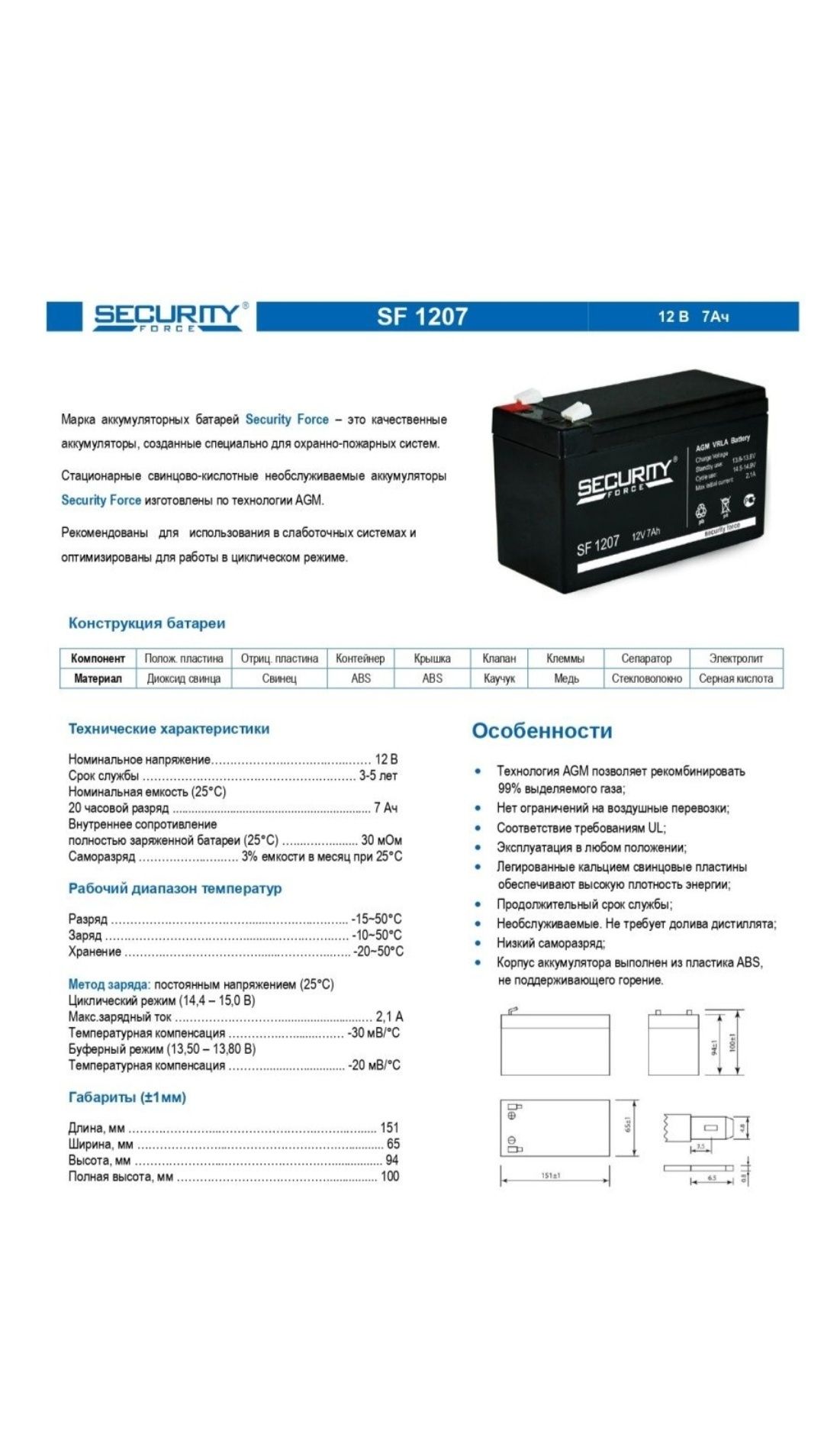 АККУмуляторы 12v7aч.Новые!