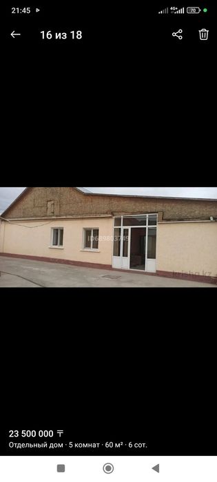 Продам дом или обмен на квартиру