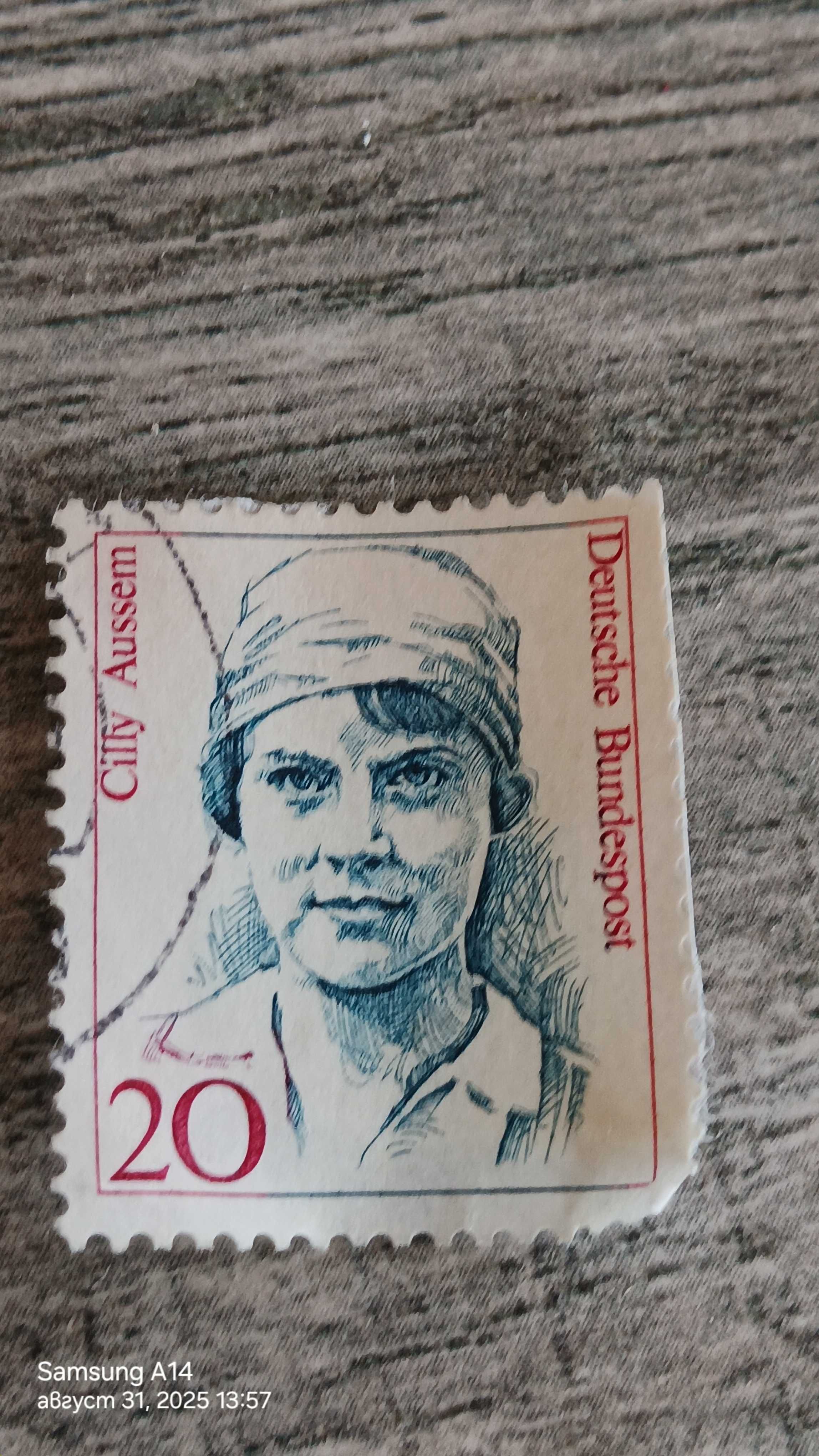 Старинни марка договаряне