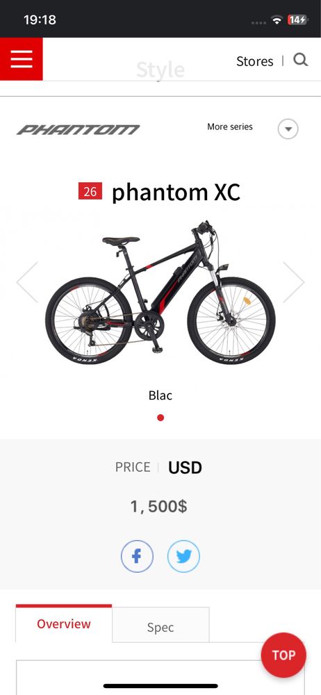 Электронний велосипед Phantom bycle