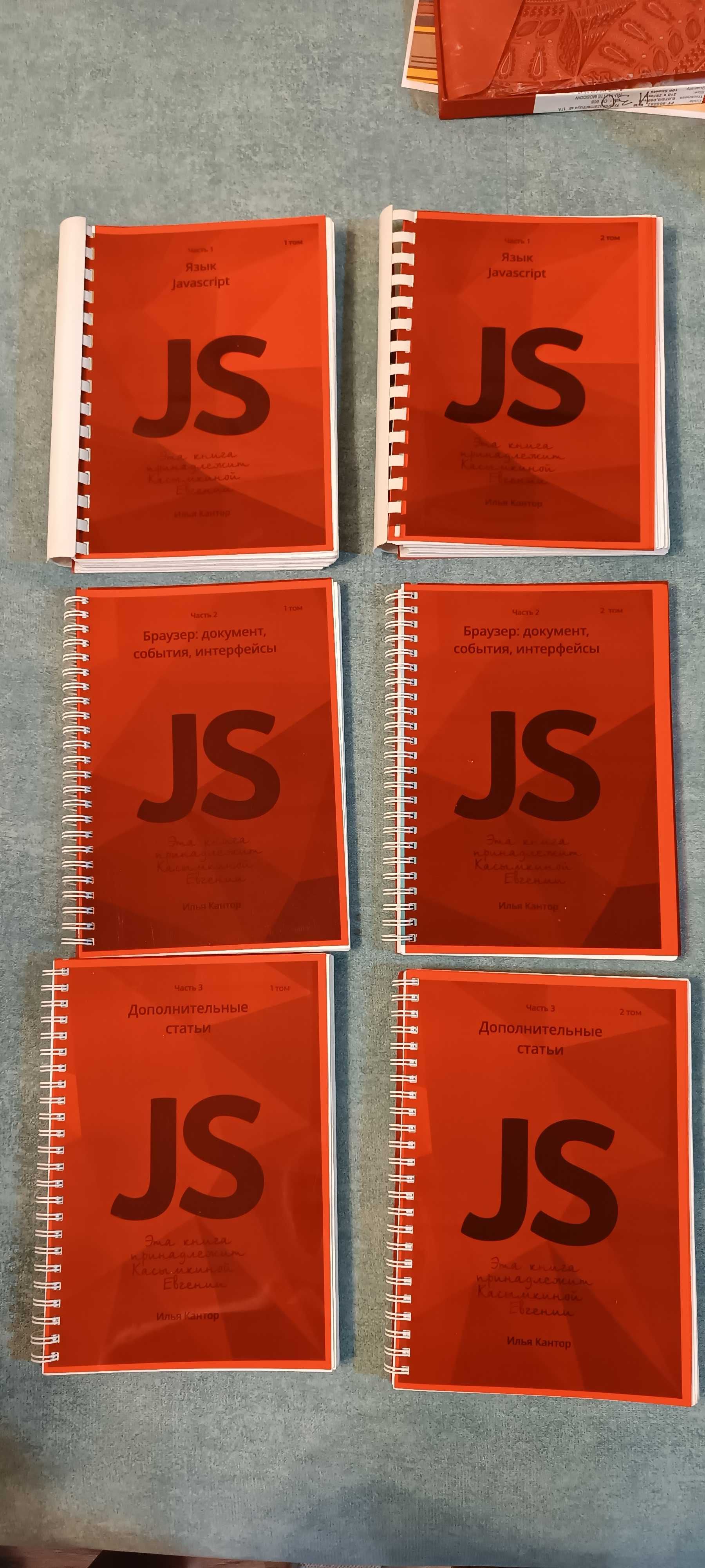 Продам книги по Джава Скрипту Java Script JS 6 томов