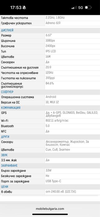 Xiaomi Mi 10T Lite 5G 128GB
