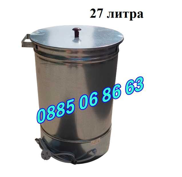 Електрически казан за варене на буркани 27 л 2kw + ГАРАНЦИЯ 24 МЕСЕЦА