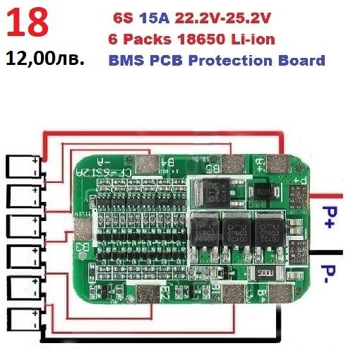 Защитна платка за батерии на електрическо колело BMS PCB Board
