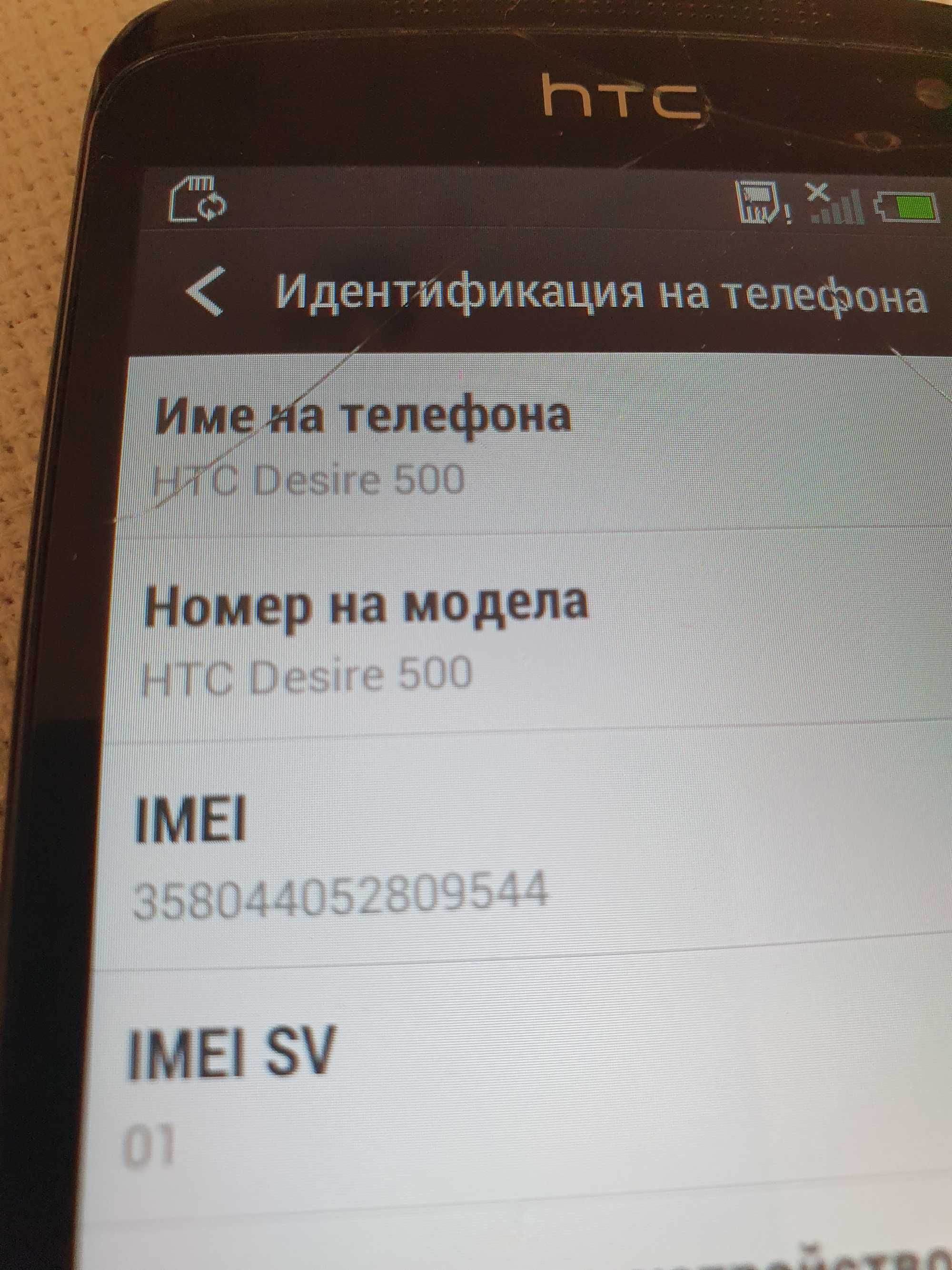 HTC Desire 500 black