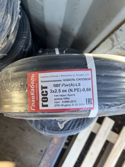 Кабель Оптом !!! ввг 3*2.5 ; 3*1.5; 2*1,5; 2*2.5