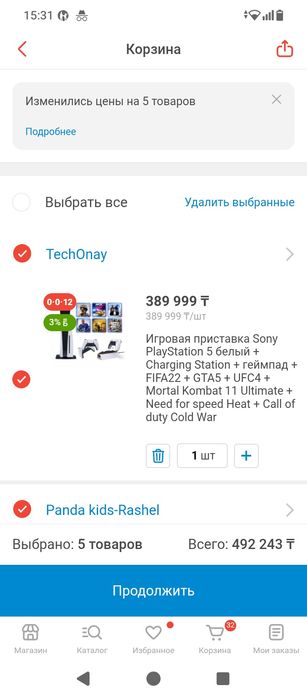 Продам плейстейшн 5