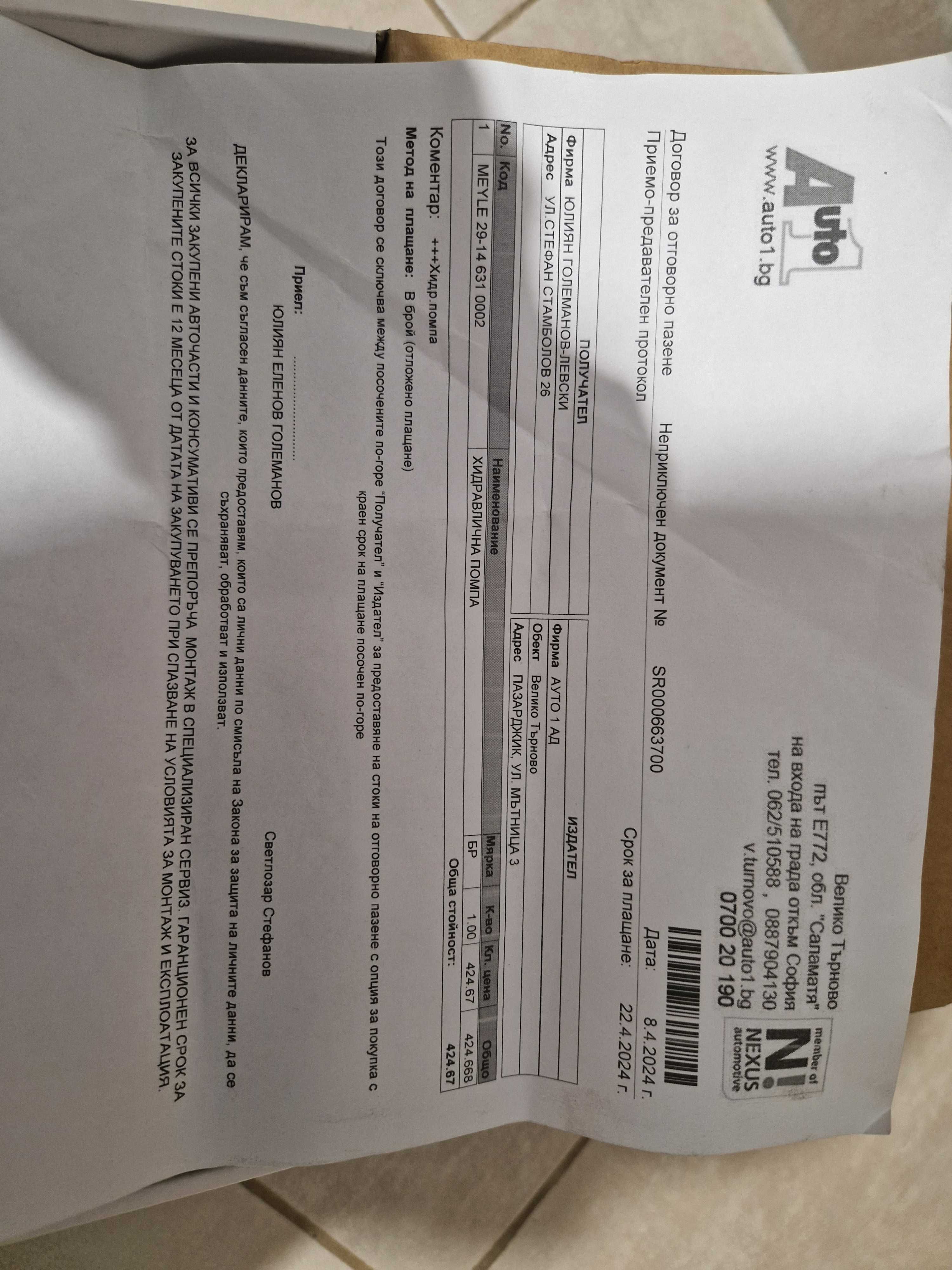Хидравлична помпа  за Опел Антара 2.0 150к.с. 4х4 2007 г.