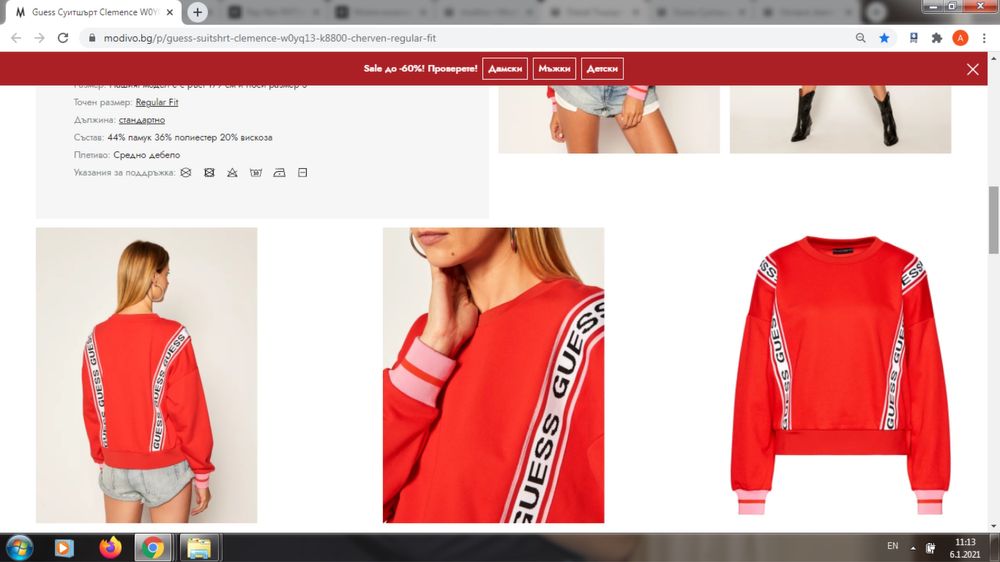 GUESS оригинален суитшърт с дълъг ръкав и щампа