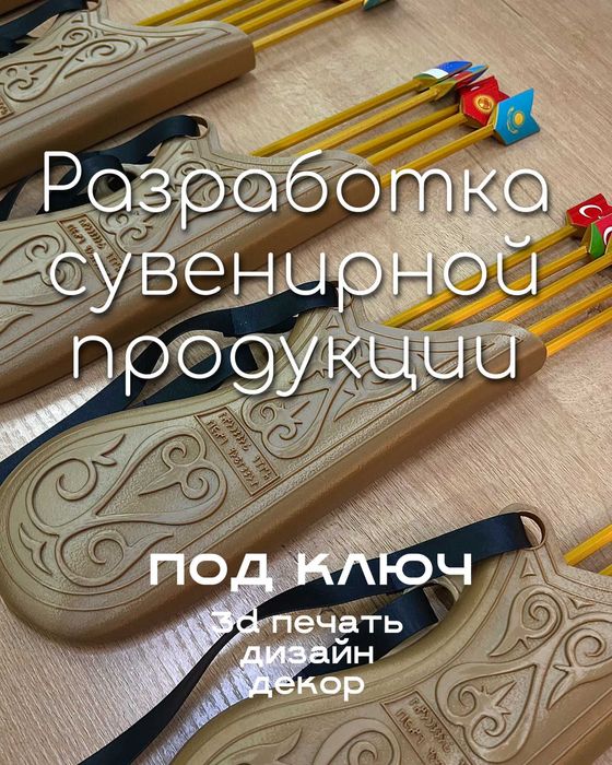 Разработка сувениров и подарков к празднику — под ключ