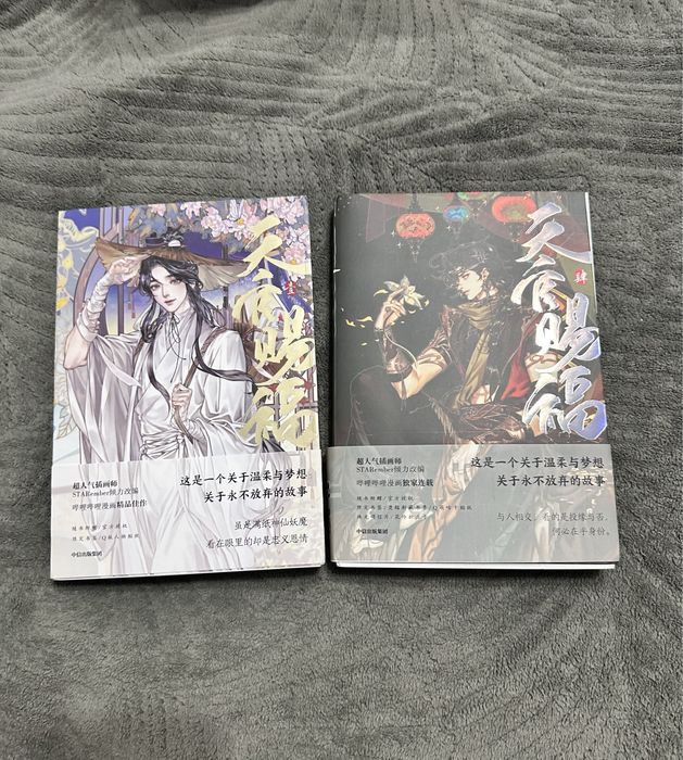 Благословение небожителей