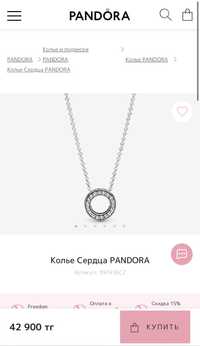 Колье PANDORA оригинал