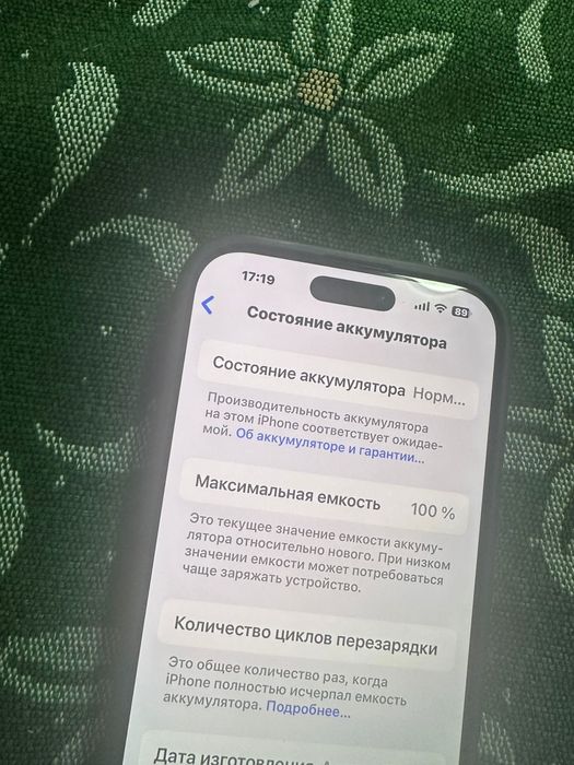Продаю iPhone 16 Pro Max 256 две физ. карты

Телефон в идеальном состо